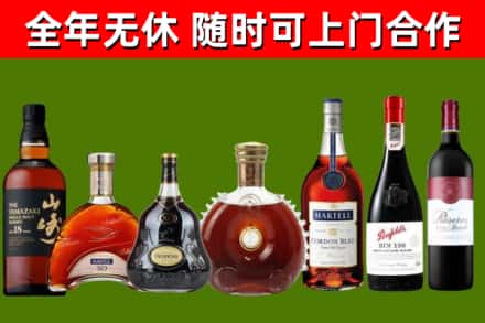 哈尔滨市烟酒回收洋酒系列.jpg