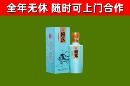 哈尔滨市烟酒回收纪念赖茅.jpg