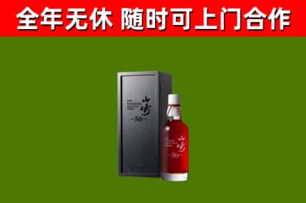 哈尔滨市回收山崎洋酒