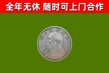 哈尔滨市烟酒回收袁大头.jpg